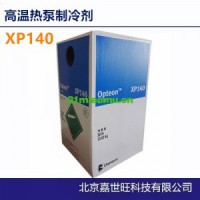 XP140 高溫?zé)岜弥评鋭?、R1301制冷劑 三氟溴甲烷、R1202制冷劑  二氟二溴甲烷