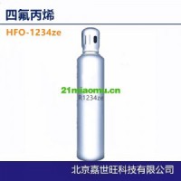 BrTFP制冷劑 三氟溴丙烯、R1234ze制冷劑 1,3,3,3-四氟丙烯