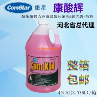 康酸輝翅片清洗、拋光液