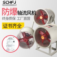 防爆軸流風(fēng)機 BT35-11-3.15#