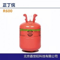R600 制冷劑級(jí)正丁烷、五氟丙烷 R245ca制冷劑、XP10（R513A）混合制冷劑