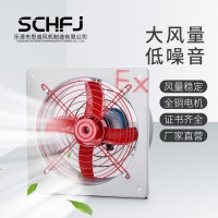 思誠(chéng) 防爆排風(fēng)扇BFAG-300防爆風(fēng)機(jī)220V/380V