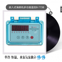 嵌入式式海鮮機(jī)溫控器 3P以內(nèi)免接交流接觸器 多模式一體：單冷，恒溫