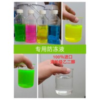 中央空調(diào)、制冷機(jī)專用防凍液