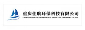 重慶佳航環(huán)?？萍加邢薰?/></a></center>
<br/><br/><br/>
<br/><br/><br/>
<center class=