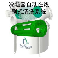 在線管刷全自動(dòng)清洗裝置冷凝器防垢無化學(xué)清洗